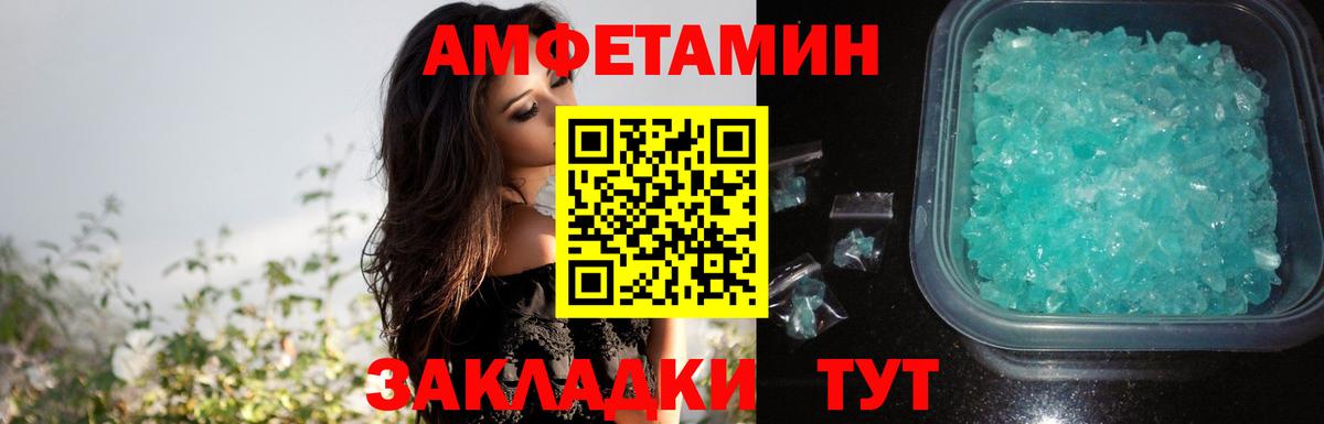 АМФ Розовый  АМФ  Казань  Вход с VPN  АМФЕТАМИН 