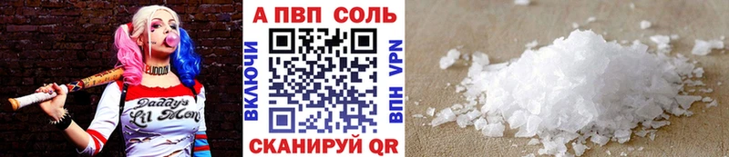 APVP Crystall  KRAKEN tor  Казань 