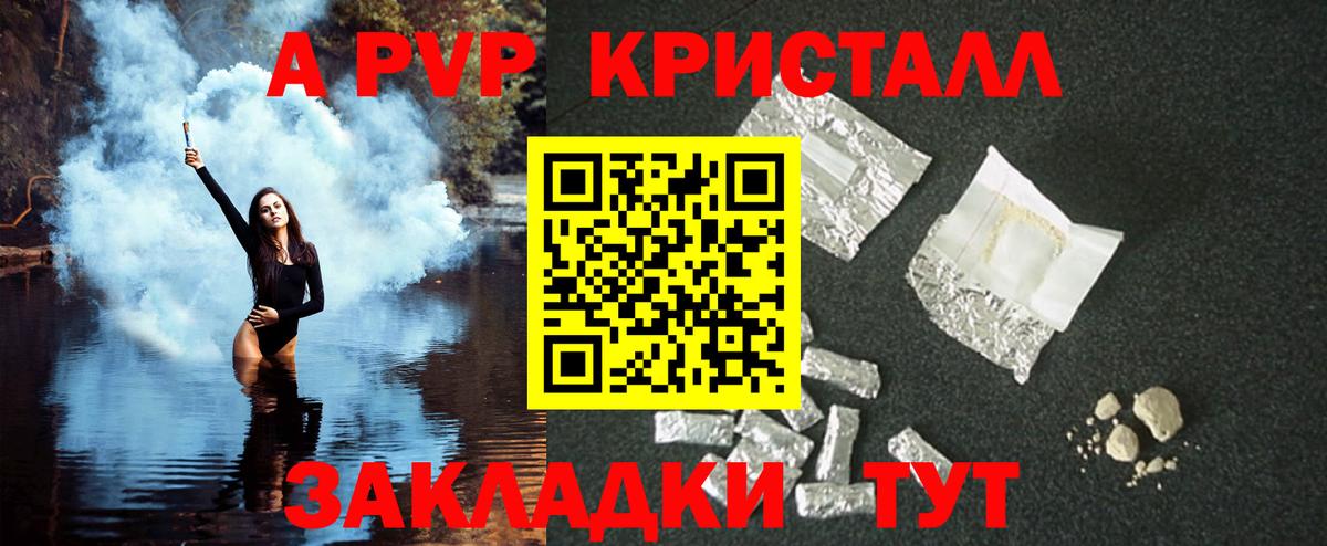 Alpha PVP мука  Альфа ПВП кристаллы  Казань  Вход с VPN 