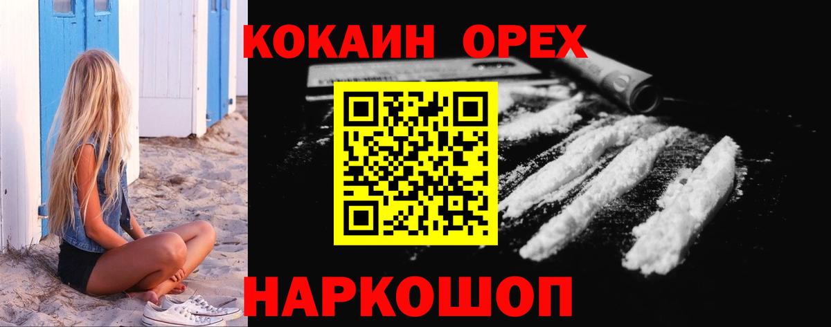 COCAIN FishScale Казань