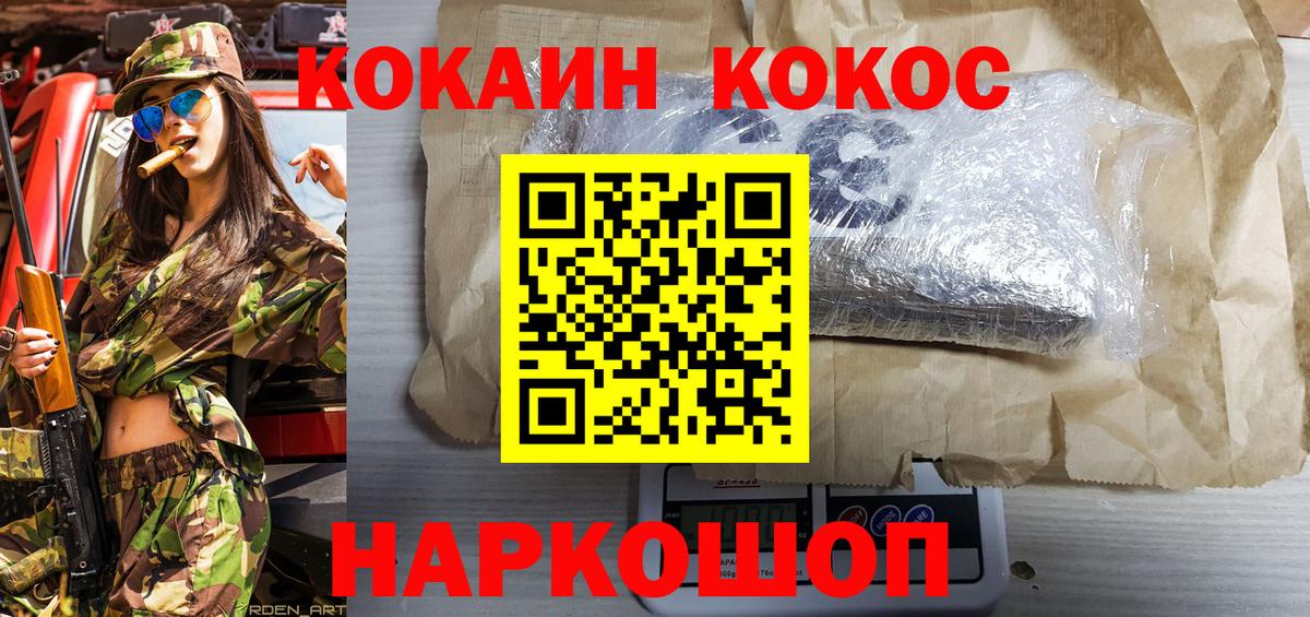 Cocaine Columbia  Cocaine 97%  Кокаин  Вход с VPN  Казань 