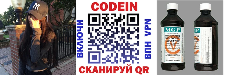 хочу наркоту  Казань  Codein Purple Drank 