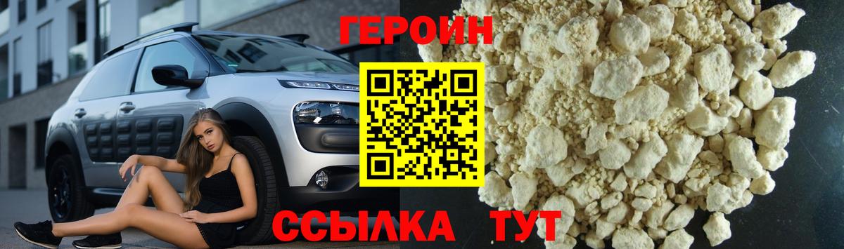 ГЕРОИН герыч Казань