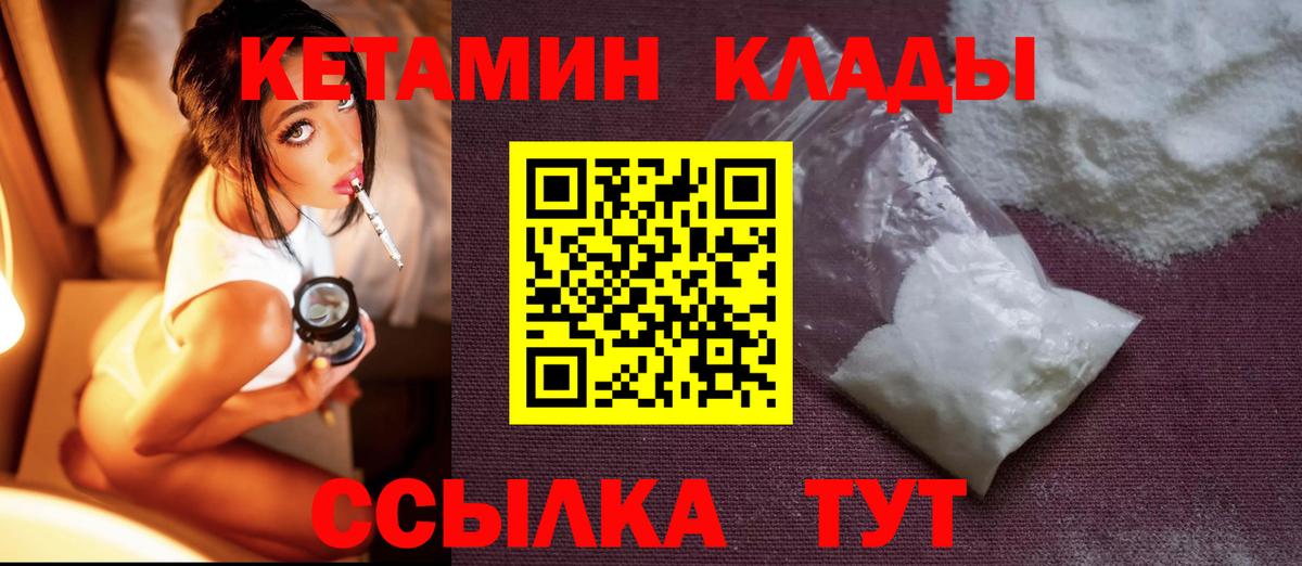 Кетамин VHQ  это наркотические препараты  Казань  КЕТАМИН ketamine  Вход с VPN 