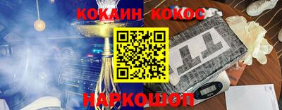 COCAINE Комсомольск-на-Амуре