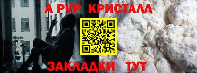 мяу мяу кристалл Конаково