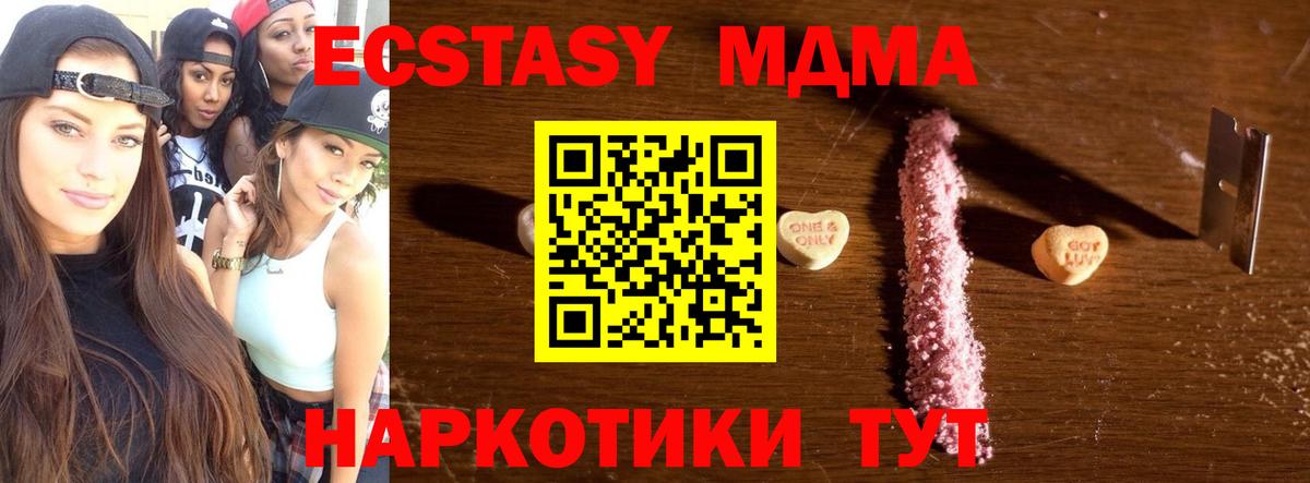 Казань  МДМА молли  Вход с VPN  MDMA  МДМА VHQ 