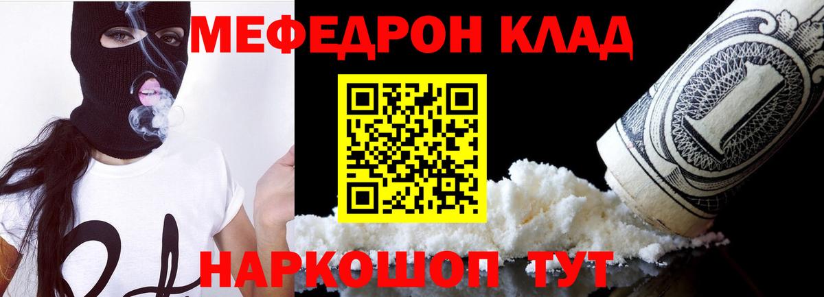 МЕФ мука Казань
