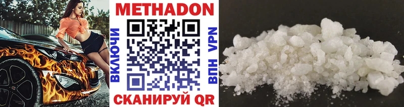 Метадон methadone  МЕГА рабочий сайт  Казань 