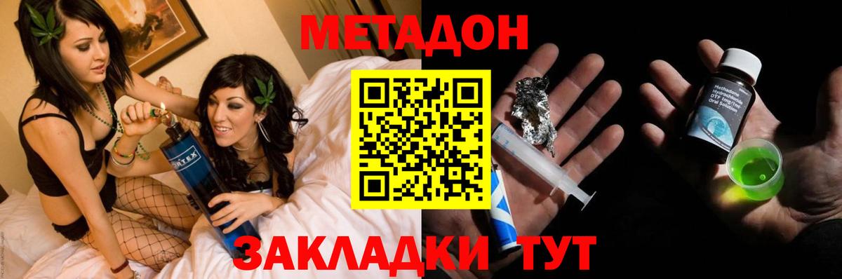 МЕТАДОН VHQ  Вход с VPN  Метадон methadone  Казань 