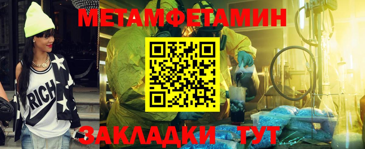Метамфетамин мет Казань