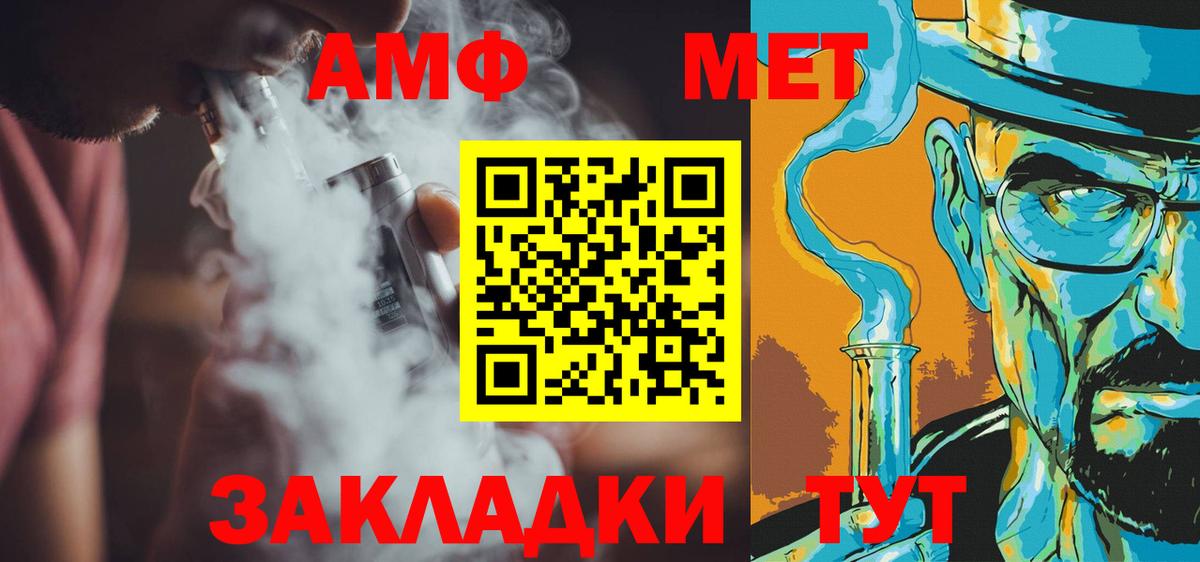 МЕТАМФЕТАМИН мет  Вход с VPN  Казань 