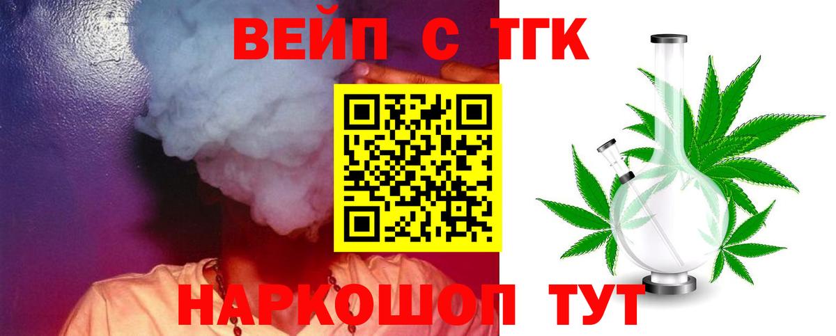 ТГК вейп  Вход с VPN  Казань 